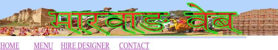 Marwar Computer - Cover photo