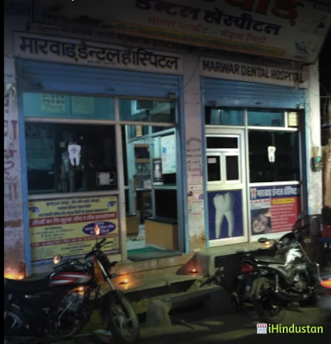 Marwar Dental Hospital - Logo