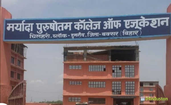 Maryada Purushotam College of Education - Logo