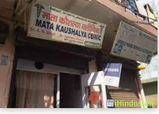 Mata Kaushalya Clinic - Logo
