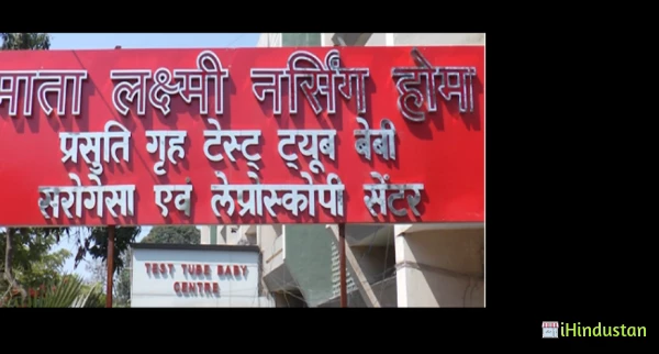 Mata Laxmi Nursing Home and IVF Center - Logo