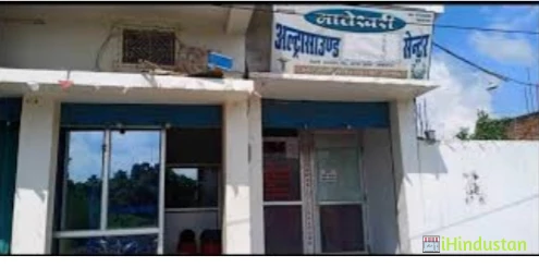 Mateshwari Hospital - Logo