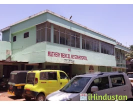 MATHERY MEDICAL MISSION HOSPITAL - Logo
