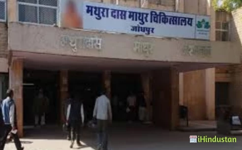 Mathuradas mathur hospital - Logo