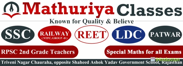 Mathuriya Coaching Classes - Logo