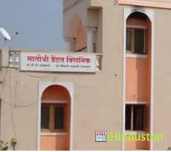 matoshri dental clinic balaghat m.p. - Logo