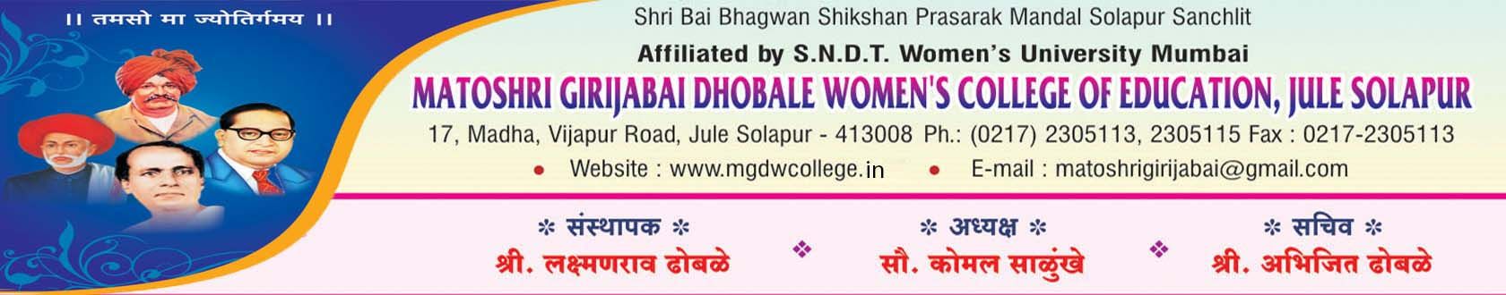 Matoshri Girijabai Dhobale Women's College of Education (MGDWCE) - Logo