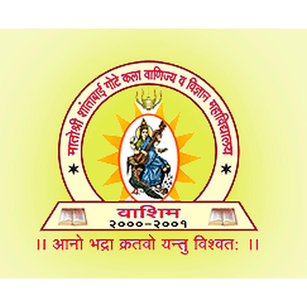 Matoshri Shantabai Gote Arts, Commerce & Science College (MSGACSC) - Logo