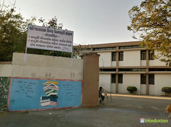 Matushri Virbaima Mahila Science & Home Science College - Logo