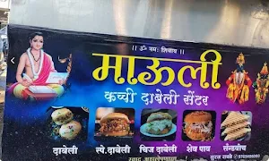 Mauli Kachhi Dabeli Centre - Cover photo