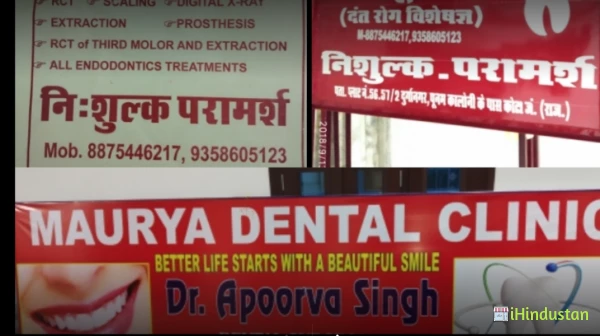 Maurya dental clinic - Logo