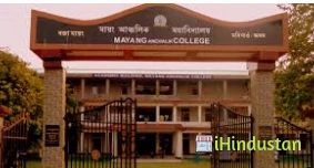Mayang Anchalik College - Logo