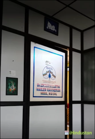 Mayil Skin Laser clinic - Logo