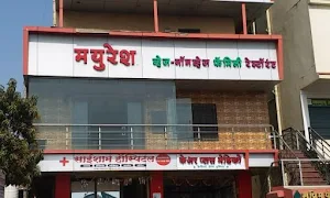 Mayuresh Family Restaurant - Logo