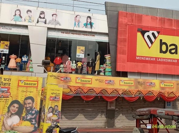 M Baazar - Logo