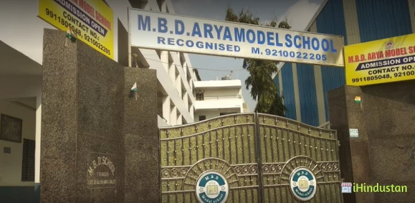M.B.D Arya Model School - Logo