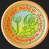 M.D.R.P.D. Mahila College (MDRPDMC) - Logo
