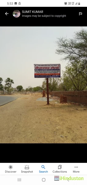Medical College Narnaul - Logo