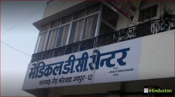 Medical Day Care Center Jaipur - Logo