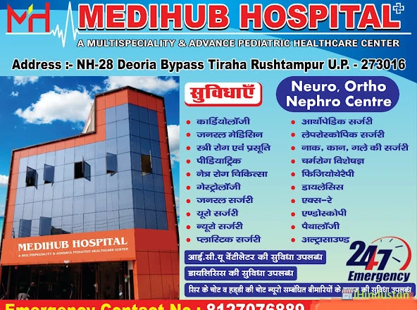 MEDIHUB HOSPITAL - Logo