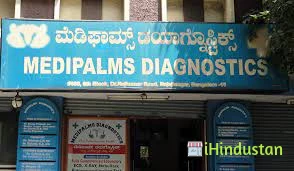 Medipalms Diagnostics Center - Logo