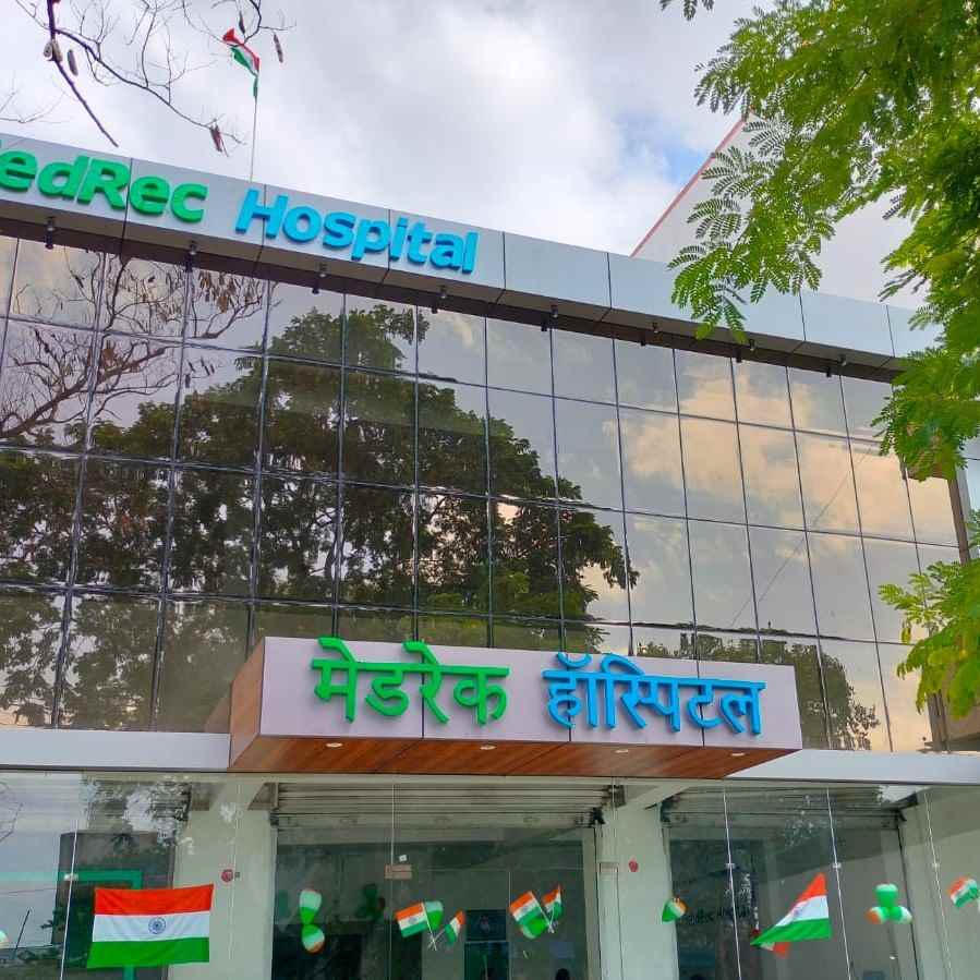 Medrec Hospital - Cover photo
