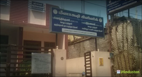 Meenakshi Clinic - Logo