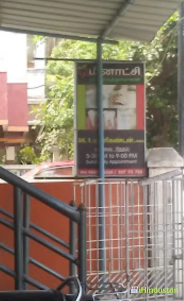 Meenakshi Dental Clinic - Logo