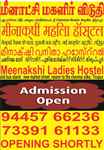 Meenakshi Ladies Hostel - Logo