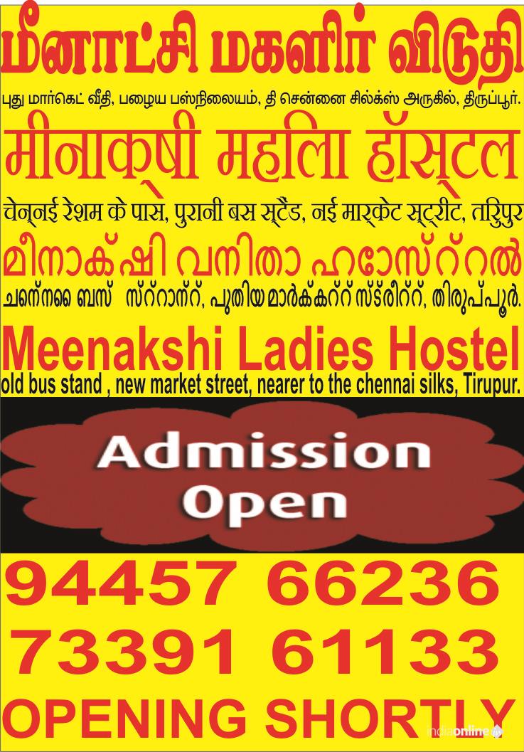 Meenakshi Ladies Hostel - Cover photo