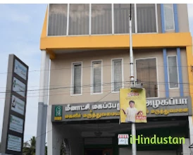 Meenakshi Maternity & Women Care Centre - Logo