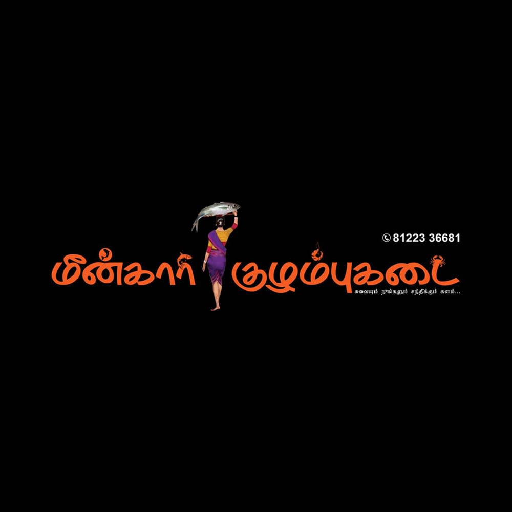Meenkaari kulambu kadai - Logo