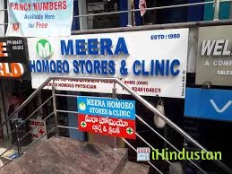 MEERA Homeo Clinic - Logo
