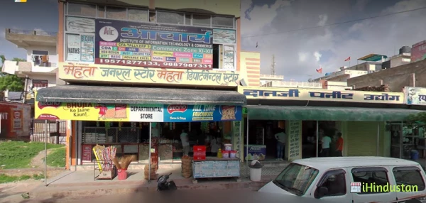 Mehta Departmental Store - Logo