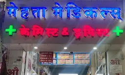 Mehta Medicals - Cover photo