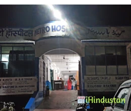 Metro Hospital - Logo