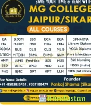 Mg College Jaipur - Logo