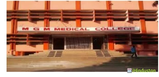 MGM Medical College & Hospital, Jamshedpur - Logo