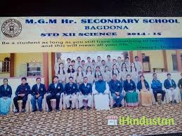 Mgm Sr Sec School Bagdona Sarni - Logo