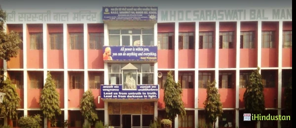 M.H.D.C Saraswati Bal Mandir Sec. School - Logo