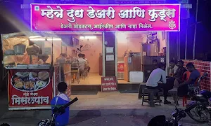Mhetre dudh dairy aani foods - Logo