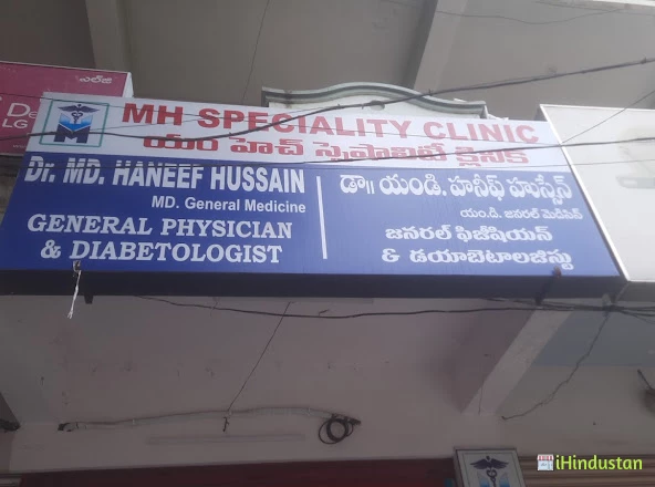 MH SPECIALITY CLINIC, MD GENERAL PHYSICIAN - Logo