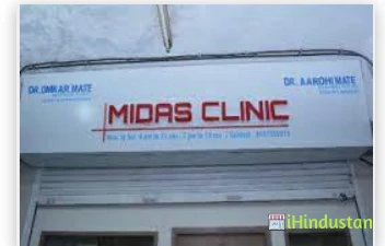 Midas Clinic - Logo