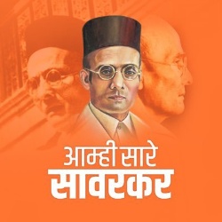 Eknath Shinde - Logo