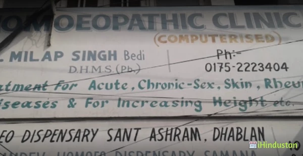 Milap Homeopathic Clinic - Logo