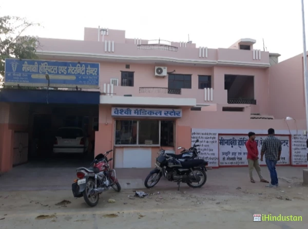 Minakshi Hospital And Maternity Center, ENT and Gynae h - Logo