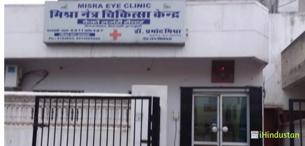 Mishra Eye Hospital - Logo
