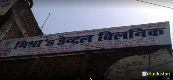 Mishra's Dental Clinic - Logo