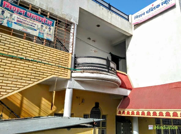 Mission Public School Baran - Logo