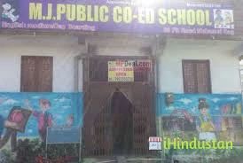 M.J.PUBLIC SCHOOL - Logo